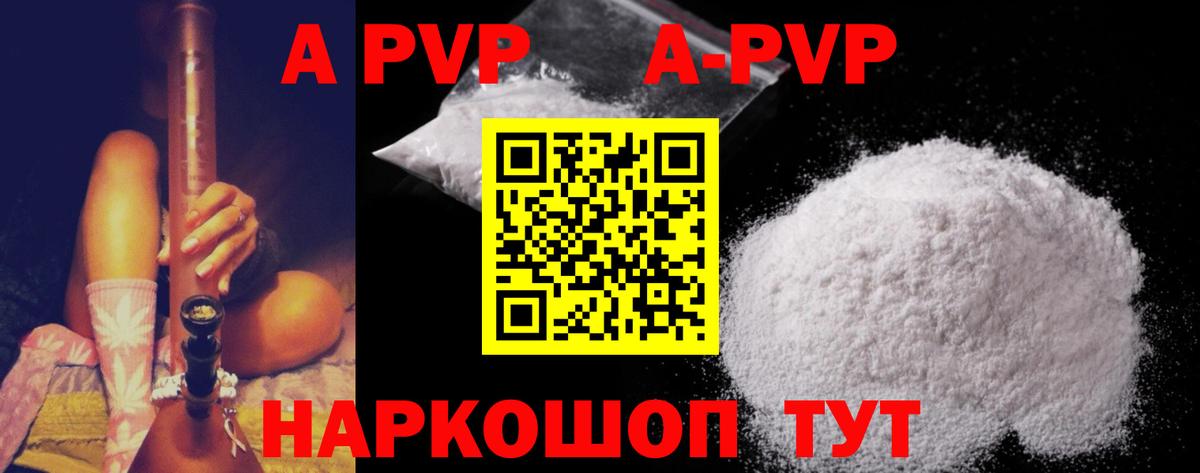 Alpha-PVP Соль  Alpha PVP СК КРИС  Альфа ПВП СК  Вход с VPN  Каменск-Уральский 