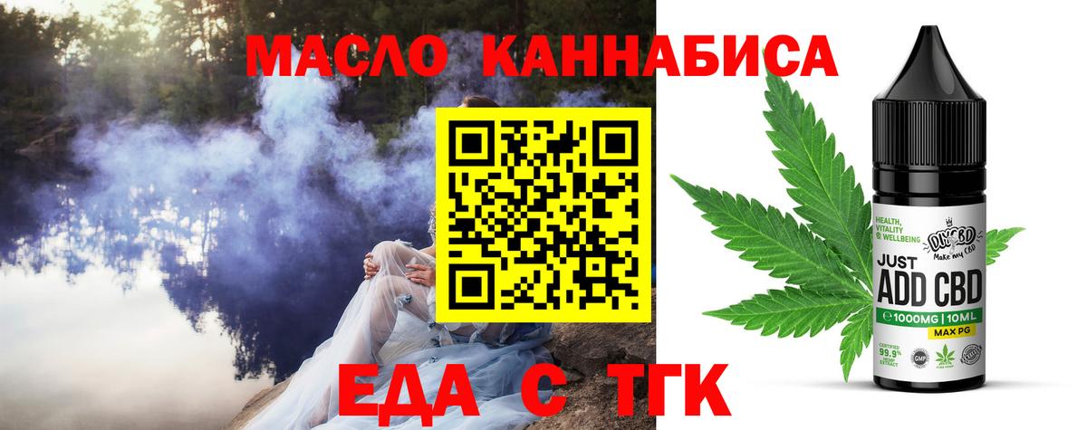 Cannafood конопля  Вход с VPN  Каменск-Уральский 