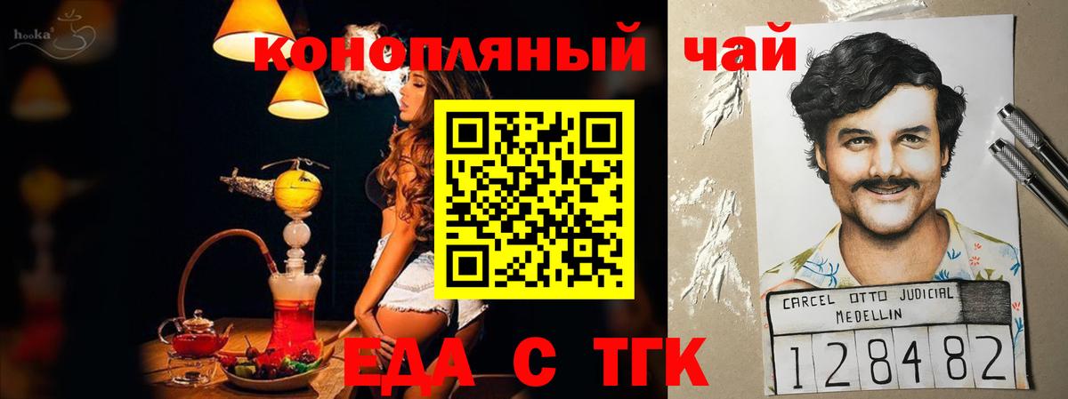Еда ТГК марихуана Каменск-Уральский