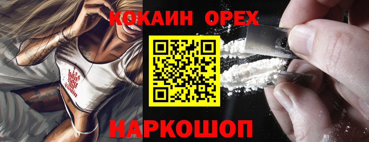 КОКАИН Fish Scale  Кокаин Колумбийский  Вход с VPN  Каменск-Уральский 