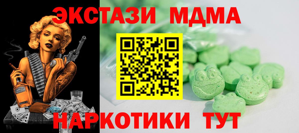 ЭКСТАЗИ VHQ  Ecstasy  Ecstasy mix  Каменск-Уральский  Вход с VPN 