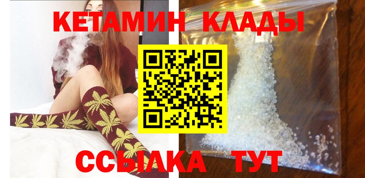 Кетамин VHQ  Вход с VPN  КЕТАМИН VHQ  Каменск-Уральский 