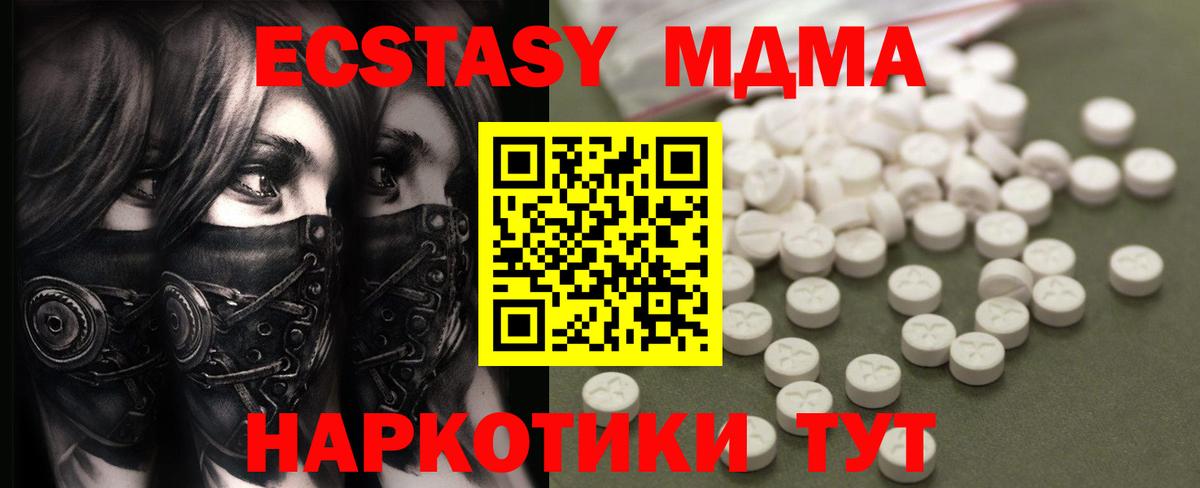 Каменск-Уральский  MDMA кристаллы  MDMA  МДМА Molly  Вход с VPN 