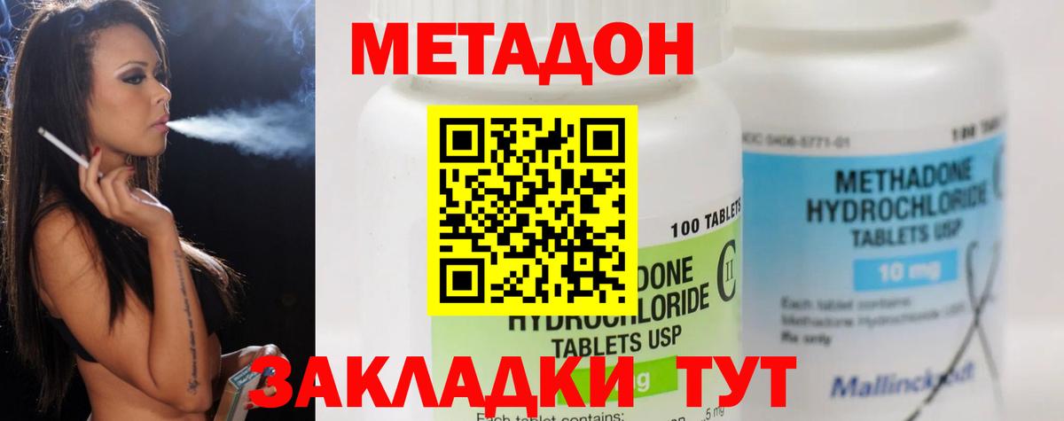 Метадон кристалл  Метадон methadone  Каменск-Уральский  Вход с VPN 