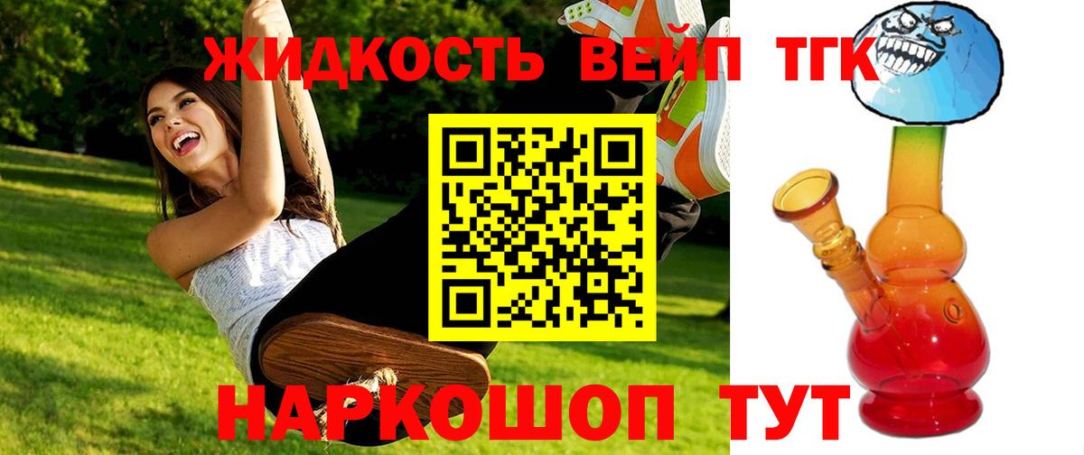 ТГК Wax Каменск-Уральский