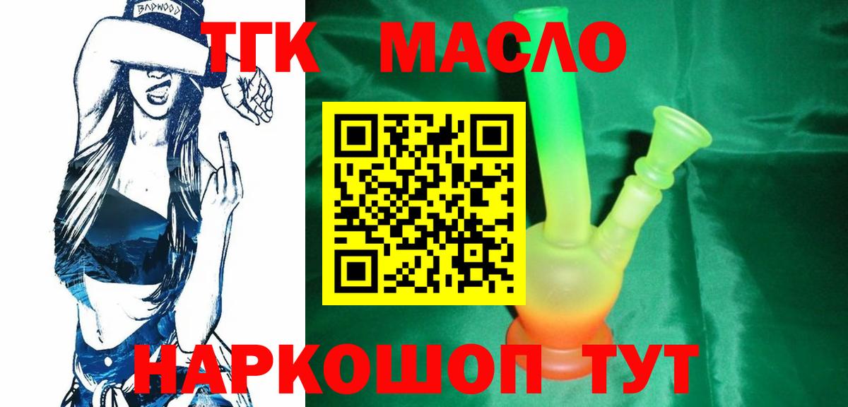 Каменск-Уральский  сколько стоит  Дистиллят ТГК вейп  кракен зеркало  ТГК концентрат  Вход с VPN 