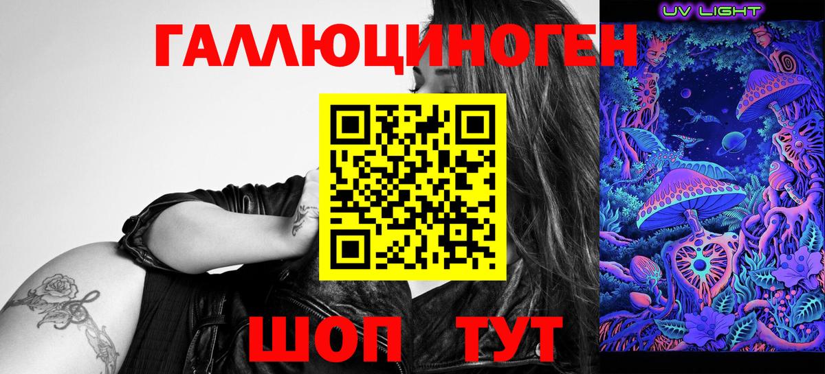 Каменск-Уральский  Галлюциногенные грибы Psilocybine cubensis  Галлюциногенные грибы GOLDEN TEACHER  Вход с VPN 