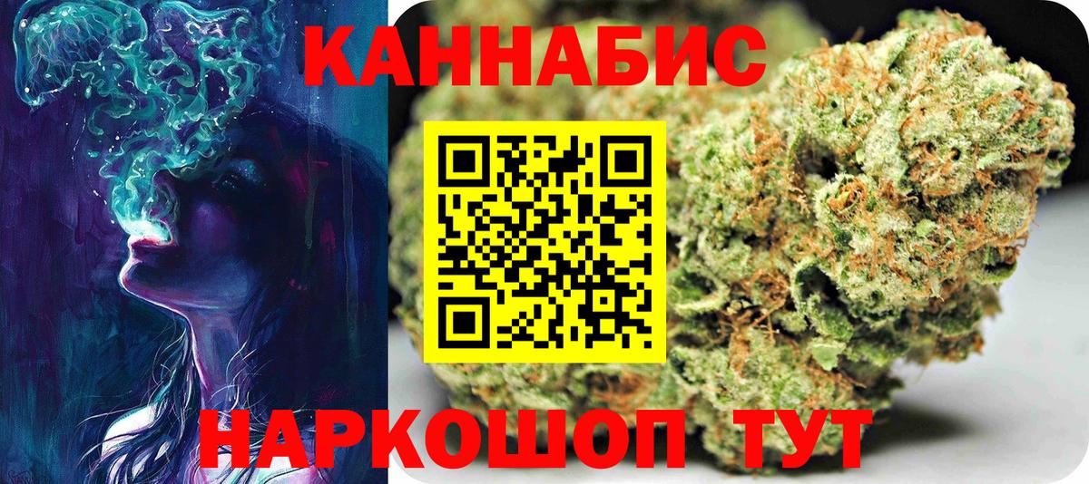 Бошки Шишки гибрид Каменск-Уральский
